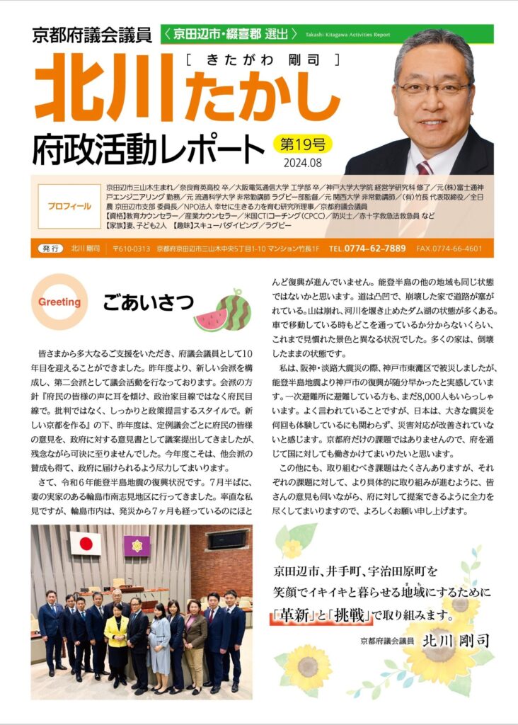 2024年8月-第19号