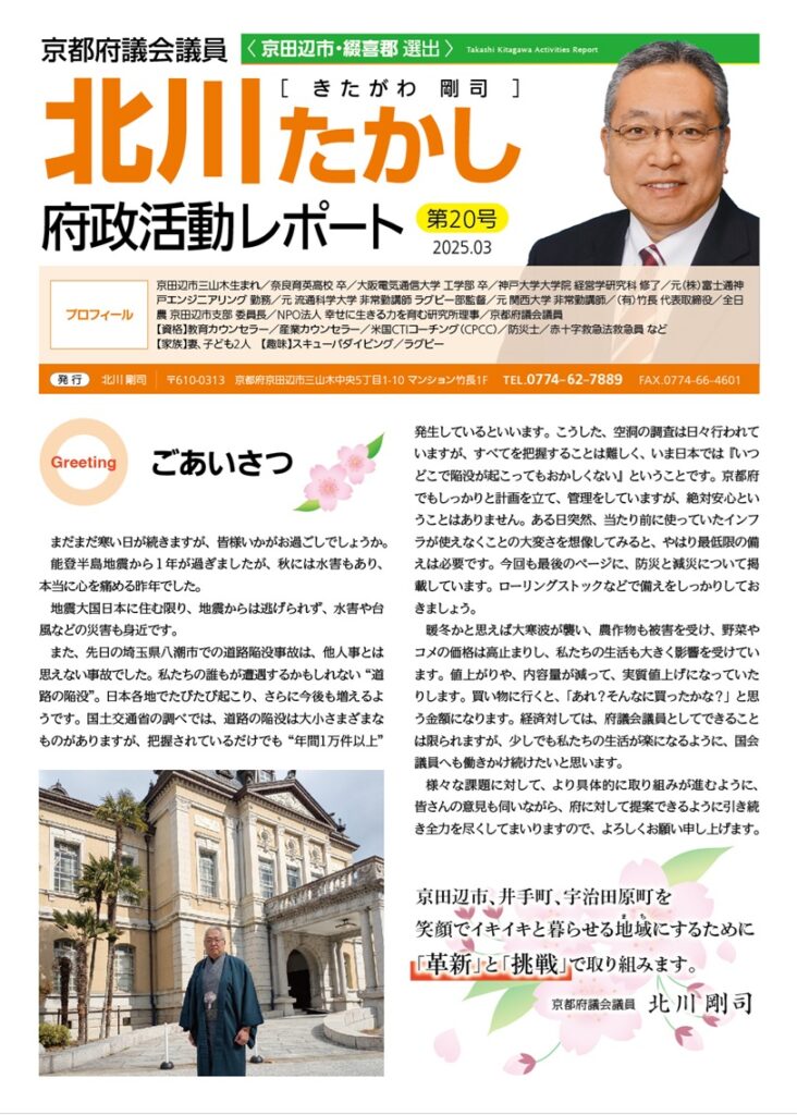 2025年3月-第20号
