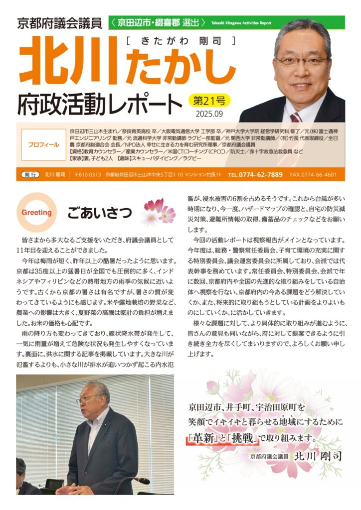 2025年9月-第21号