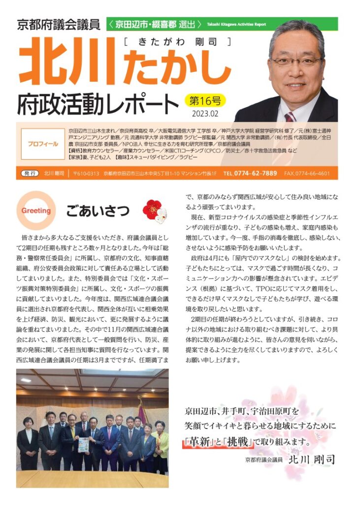 2023年2月-第16号