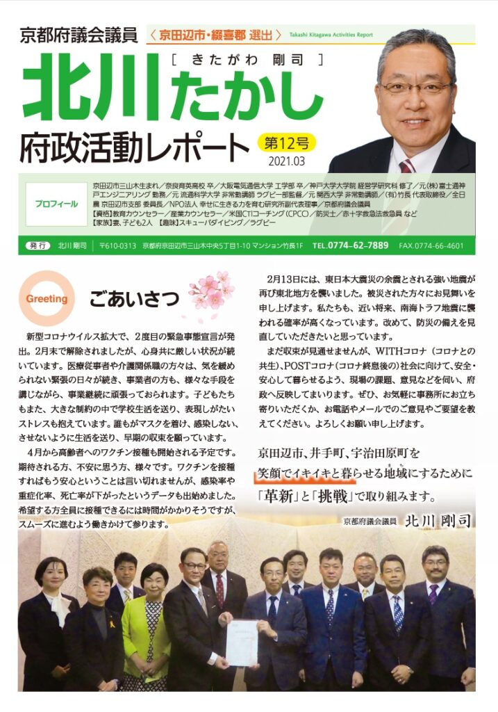 2021年3月 第12号