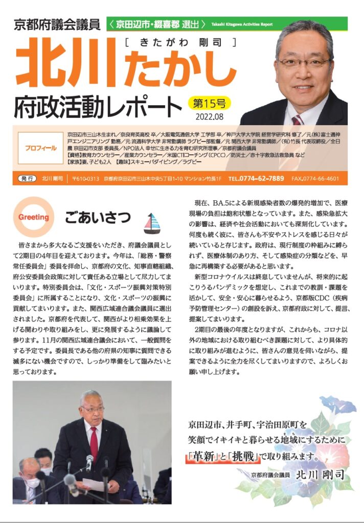 2022年8月-第15号