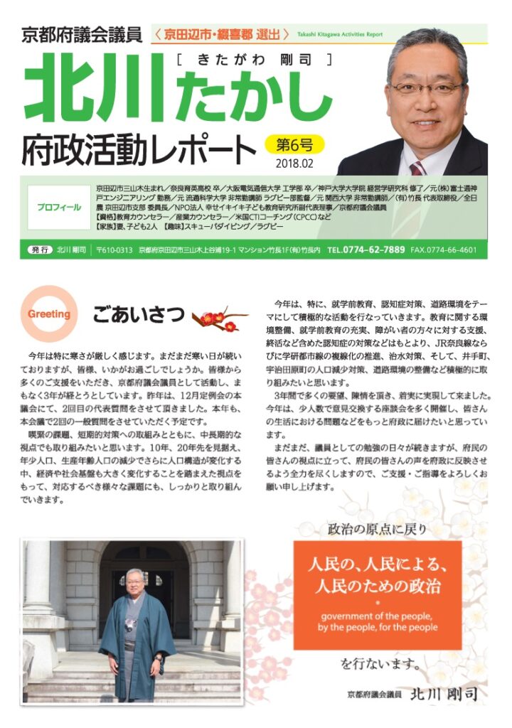 2018年2月 第6号