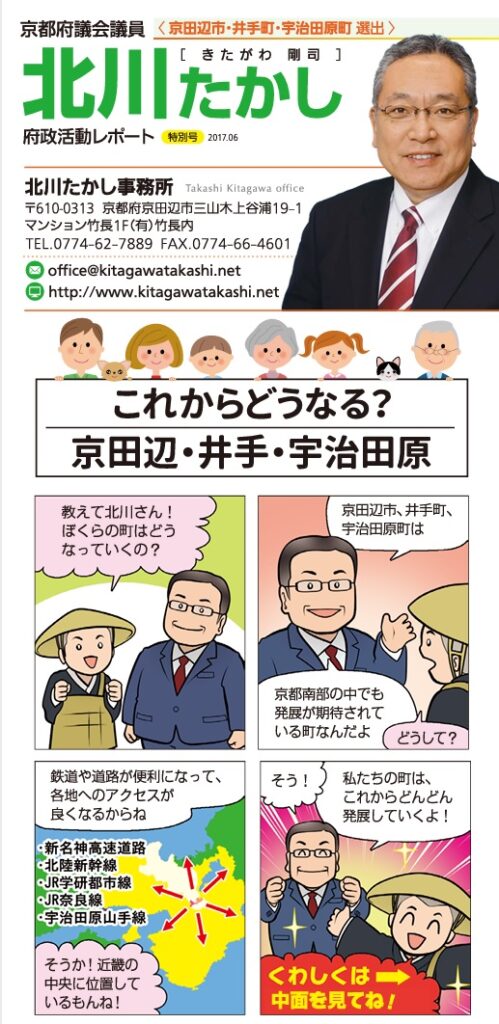 2017年6月 特別号